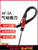 萬華精品 {可打統編 保固一年}氣動銼刀機往復銼刀塔夫德氣動銼刀打磨工具往復式氣磨氣銼銼鐵鋁