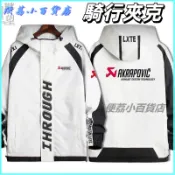 可開發票AKRAPOVIC機車排氣改裝摩托車愛好者戶外騎行夾克外套潮 男女可定製夾剋風衣服帶帽衝鋒衣 夾剋風衣 車標外套