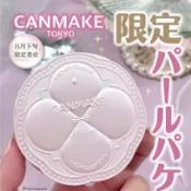 現貨❤️JP美妝殿❤️【Canmake】棉花糖蜜粉餅 珍珠粉盒限定版 潤色版 02櫻花薄紗