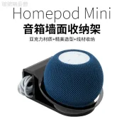 ⭐ 適用於HomePod Mini掛牆支架 壓克力蘋果智慧音箱牆面收納支架
