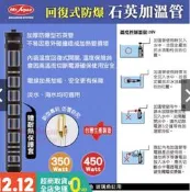 ［水族最便宜］石英加溫管 加熱管 石英管 魚缸加溫器 MR.AQUA金鋼砂回復式防爆石英加溫管 加熱器 離水自動斷電