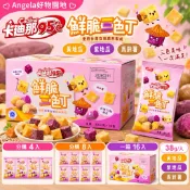 【Angela好物園地】好市多 卡廸那 95℃鮮脆 三色丁 38g/入（分購4入/ 8入/一箱16入）黃紫地瓜 馬鈴薯