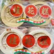 益美糕點 手工 桂花糕 綠豆糕 鹽梅糕 油蔥糕 灣閏糕 小壽糕 /全素 普渡拜拜 步步高升 神明祝壽/
