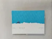 【露天書寶二手書T1/藝術_UEG】去遠方：聖塔菲印象_阿力金吉兒（Ali Ginger）