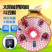 帶網罩3個風 太陽能斗笠風 帽夏季戶外工作釣魚防曬防雨usb 電