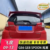 【公司現貨】適用於09-13fit ge6 ge8 spoon 尾翼 定風翼 spoiler改裝