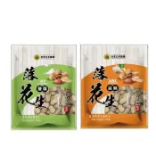 (店+)【宮北合作農場】宮北蒜味/鹽酥落花生 花生 帶殼花生 台灣花生 雲林花生 點心 零食 餅乾零食 台灣製造【濠氣老闆】