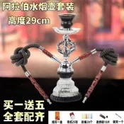 【聚會必備】小號阿拉伯水煙壺套裝玻璃水煙鬥果味水煙膏酒吧夜場雙管水煙壺