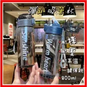 800ml吸管水壺 WB03 運動水壺 彈跳水壺 塑料便攜隨手杯 水杯 運動水壺 運動水杯 水壺 水瓶 冷水壺 耐摔