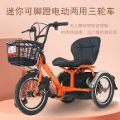 ⚡宅配到府⚡電動三輪腳踏車 電動腳踏車 電動車 腳蹬三輪車 老年助力代步車 老人腳踏車 輕便助力單車 老人買菜車