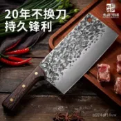 🌈高品質精貨🌈 龍泉砍切鍛打菜刀鋒利廚房家用刀具廚師鍛打砍骨刀家用刀兩用菜刀0202 ZLQI