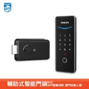 PHILIPS 輔助式智能門鎖 DDL503 智能防盜鎖 數字密碼鎖 電子防盜鎖 電子鎖 智慧鎖 鑰匙鎖