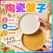 💥啞光耐髒釉面💥陶瓷盤 西餐盤 義大利麵盤 陶瓷盤 平盤 牛排盤 盤子 陶瓷盤子 餐具 陶瓷盤 盤 餐盤