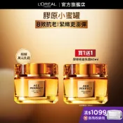 巴黎萊雅 金致臻顏花蜜奢養膠原輕盈乳霜60ml(2入組) ＃全新 | 官方旗艦店 膠原小蜜罐 日霜 面霜 乳霜