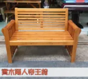 ~*麗晶家具*~ 實木兩人帝王椅 實木椅 二人椅 木條椅