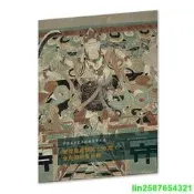 正版【福爾摩沙書齋】中國石窟藝術經典高清大圖系列-敦煌莫高窟第158窟·金光明經變樂舞