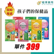 【Q寶寶】即期超優惠｜初乳藻精蛋白粉 植物性DHA'AA'葉黃素 綜合營養素 悠活鈣錠
