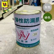 《侑昇五金》九龍牌－彈性PU防漏膠（加侖）油性 單液型 居家防漏 灰色/綠色 屋頂防水-含稅