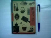 (全友二手書店~中原店)休閒.寵物,居家,食譜~《【聞香下馬(台北篇)》ISBN:9579269262│竹本堂│平裝本
