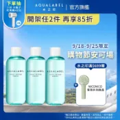 AQUALABEL 水之印 健康浸透化妝水(清爽/滋潤)【watashi+資生堂官方店】