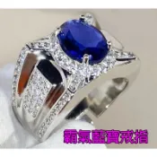 🌼台灣現貨🌼男款高仿真藍寶石、銀鑽戒.帥氣男戒指、鍍白金高仿藍寶石、開口可調整戒圍-銀鍍白金-圓型鑽 男款戒指