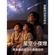 (店+)星空投影小夜燈 USB雙模式床頭燈 護眼設計 臥室助眠燈 全天星夜燈 boxvous女