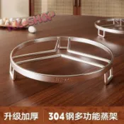 🍀KK*Shop🍀德國304不鏽鋼蒸架 鍋架 墊支架 食品級蒸籠架子 家用隔水廚房蒸菜架