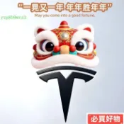 必買好物 新款特斯拉車標貼立體舞獅頭車標裝飾貼喜慶車標貼紙汽車裝飾貼