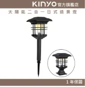KINYO 官方旗艦店 【KINYO】太陽能二合一日式造景燈 (GL) 太陽能 IP44防水 燈泡10萬小時壽命 ｜戶外 庭園燈