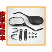 康騏電動車 後視鏡 照後鏡 夾管 四輪代步車 (必翔 伍氏 康而富 自遊實 康揚 建迪 國睦)