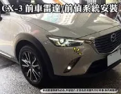 高雄【阿勇的店】MAZDA CX-3 CX3 實裝 崁入式(嵌入式) 前車雷達 前偵測雷達 前置雷達 附液晶顯示器 開關