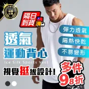 【涼感舒適 網眼透氣】男款健身背心 運動背心 無袖背心 男款背心 男內衣 背心 健身背心 男背心 排汗背心 涼感背心