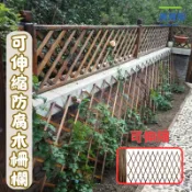 美雅閣家居 可伸縮防腐木柵欄｜免釘陽台花架｜藤蔓植物攀爬架｜小宅花園圍籬｜附贈防锈螺絲組