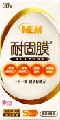 甜心健康生活藥妝 【旭能】耐固膜 強化膠囊(30粒/盒) 蛋素可用