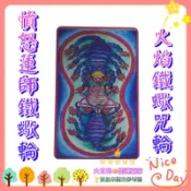 ◎開運贏家◎含開光/加持-A335【憤怒蓮師鐵蠍-憤怒蓮師威猛熾燃火焰鐵蠍咒輪佛卡/1張】凡是此此有相守護消災等妙法咒輪