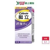 挺立鈣強力錠 88錠【愛買】