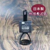  💖日本製💖 壓泥器 擠泥器 搗碎器 搗泥器 壓薯泥 日本ECHO 迷你尼龍 馬鈴薯泥 芋泥 紅豆泥 擠壓器 黏土擠壓器