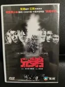 電影 兄弟 陸毅版 1DVD5 廣東飛樂影視正版已拆封 柯受良，徐靜蕾，張耀揚，成奎安出演 光碟封面新光面有壹些痕 已從