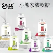 小熊家族軟糖白番茄膠原蛋白肽 藍莓葉黃素 海鹽 蘋果醋 益生菌 維生素C 玫瑰紅棗富鐵 營養补给全系列 30粒