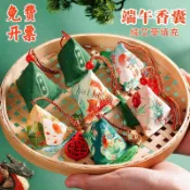 ⚡質量保證⚡【10個】端午節香囊艾草香包小禮品學生幼兒園活動小禮物一舉高粽【尚嘉】