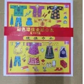 環保彩色巾衣更衣祭拜祖先地基主