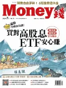 樂天Kobo電子書 Money錢7月號/2022 第178期 【小心 通膨吞噬你的錢！】陳重銘 蕭世斌幫你健檢買對高股息ETF安心賺【電子書】