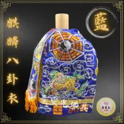 【聖靈光佛具】藍色款 麒麟八卦衣 張天師/太上老君/浮祐帝君/北斗星君/南斗星君/三清道祖/元始天尊/靈寶天尊/神明衣