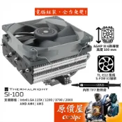 Thermalright利民 SI-100 下吹式CPU散熱器【高10cm】原價屋