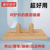 【可開發票】實木腰椎按摩器腰部勞動損傷矯正牽引腰椎間盤突出治療儀指壓頂腰神器