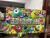 大學生了沒推薦 超級怪蛋 浪漫告白煙火 桃園煙火批發 情人節煙火 七夕煙火批發