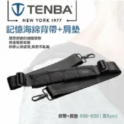 鋼普拉 eye攝影 【eYe攝影】現貨 TENBA 記憶海綿肩帶 通用型舒壓背帶肩墊 氣墊 減壓墊肩 書包減壓 相機包 電腦包