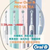 挪威的森林 【咨詢客服應有盡有】無限制 一律 歐樂B PRO max PRO4000 ULTRA 4 Pro4000 電動牙刷 主機德國
