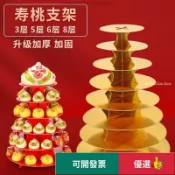 🟥壽桃塔 祝壽塔 祝壽塔座 祝壽用品 生日壽桃架花樣饅頭多層蛋糕架手工傳統糕點膠東花餑餑饃饃 AA1