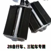 🥇新品免運🥇加厚復古小衆老式28腳踏自行車腳蹬三輪車腳蹬子腳踏板加寬防滑A2LI7